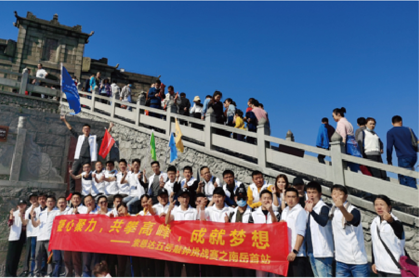 團(tuán)建活動